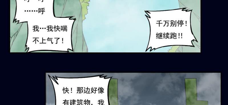 第一回 盐江古城（下）45