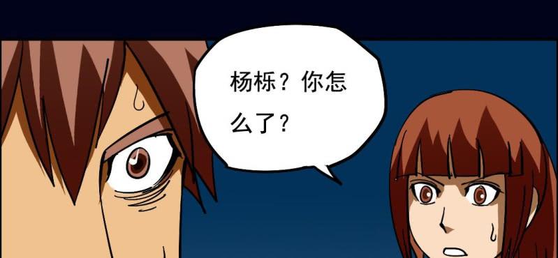 第六回 地下墓城（下）6