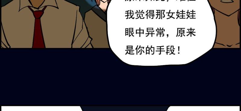 第八回 血池炼狱（中）53