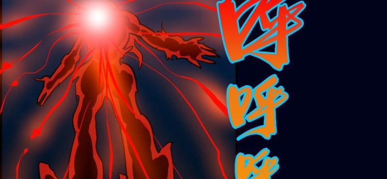 第九回 终焉（中）45