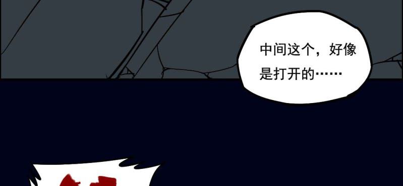 第六回 地下墓城（下）38