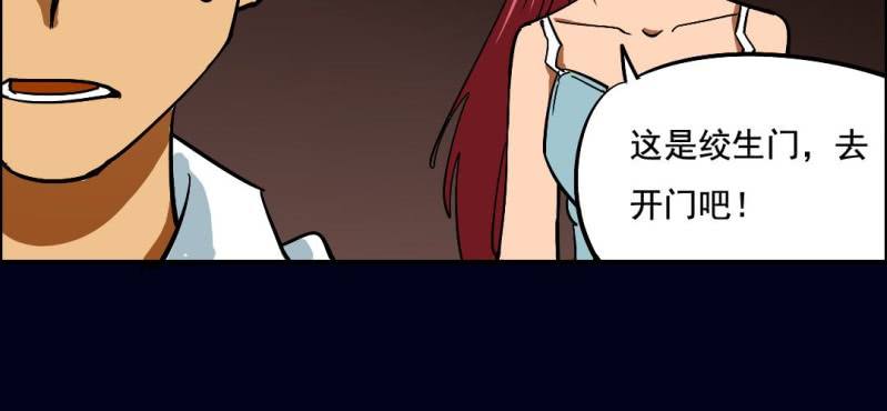 第六回 地下墓城（上）11