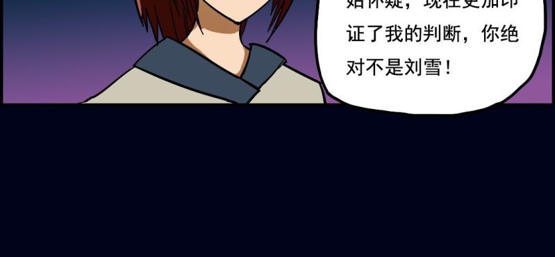 第八回 血池炼狱（上）8