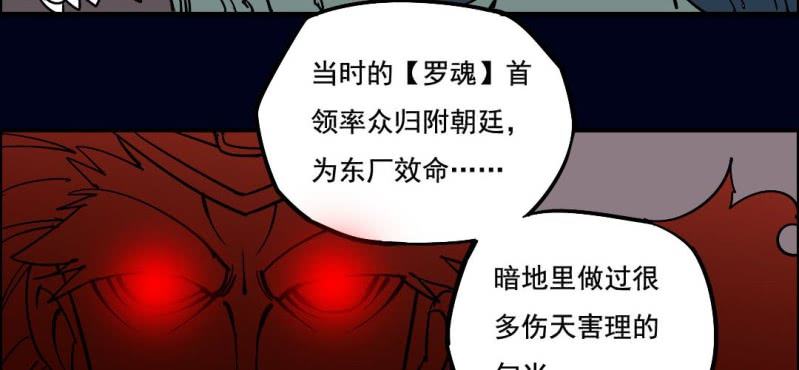 第四回 罗魂执骨（上）73