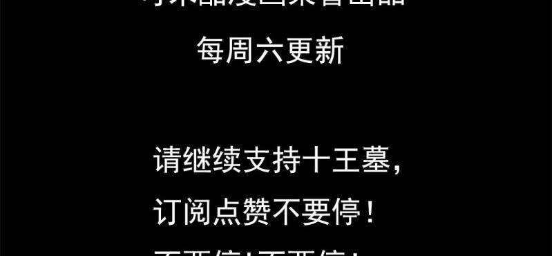 第七回 尸王陆江（下）73