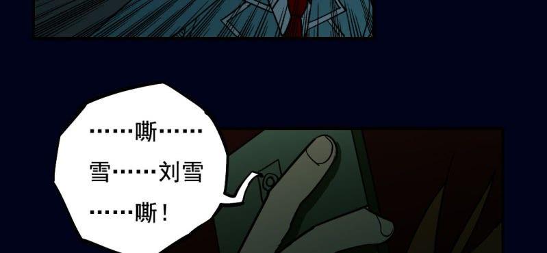 第三回 灵巫一脉（中）55