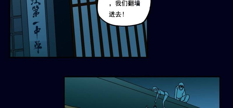第二回 血色黄昏（上）34