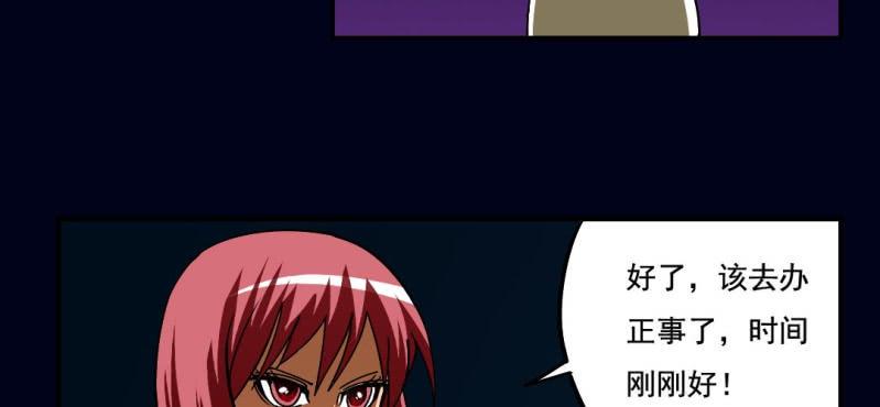 第三回 灵巫一脉（中）16