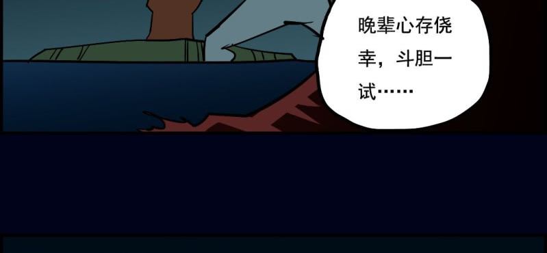 第八回 血池炼狱（中）32