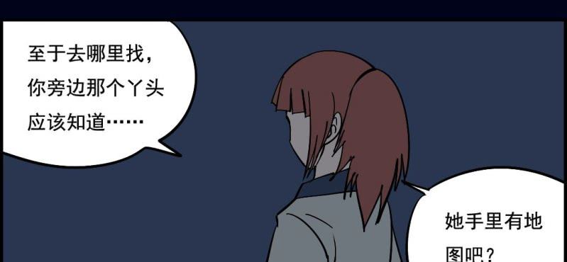 第八回 血池炼狱（上）27