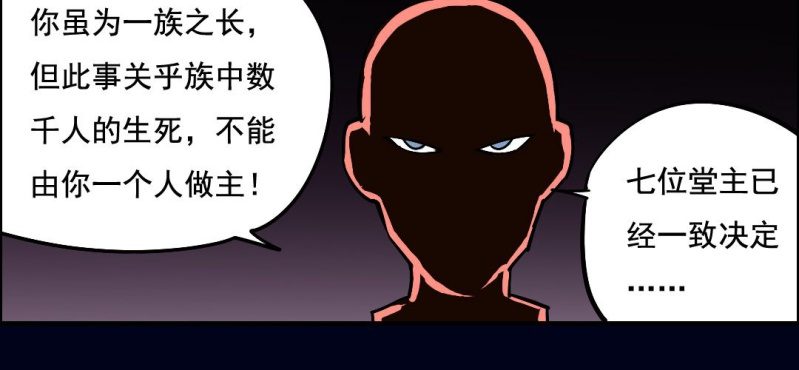 第六回 地下墓城（中）42