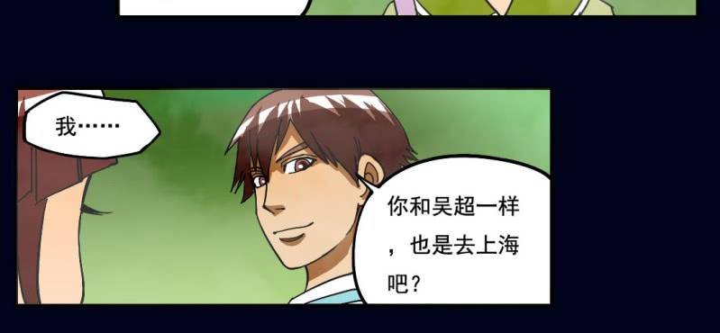 第一回 盐江古城（下）19