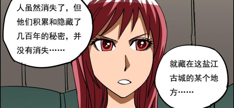 第四回 罗魂执骨（上）81