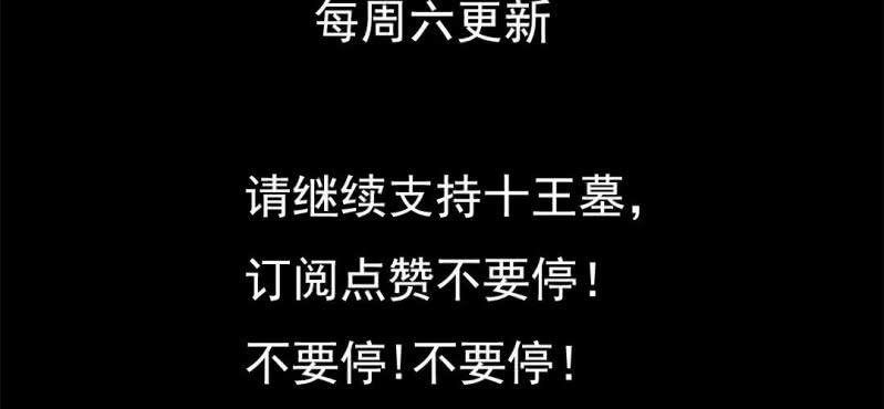 第九回 终焉（下）100