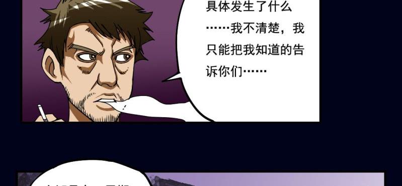 第二回 血色黄昏（中）28