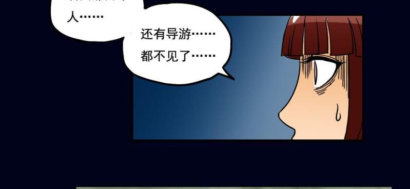第一回 盐江古城（下）28