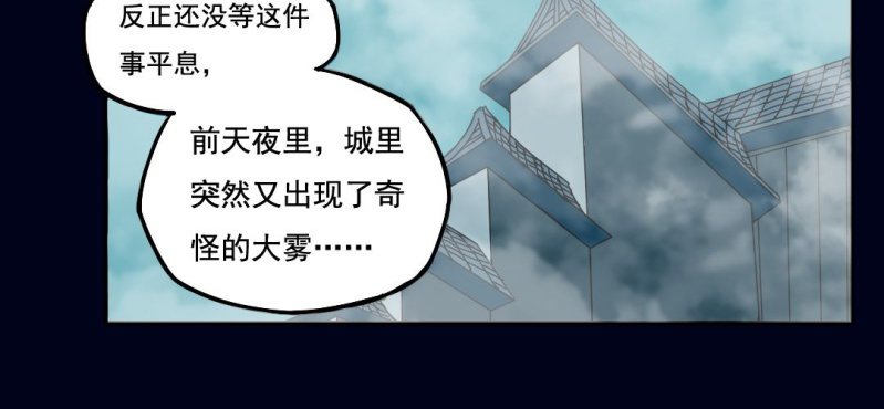 第二回 血色黄昏（中）33