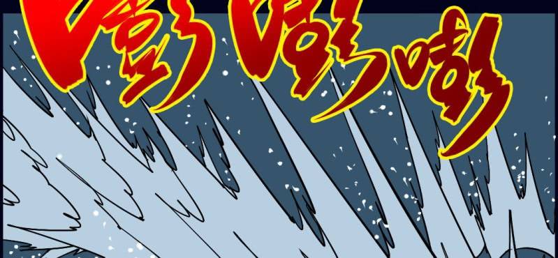 第八回 血池炼狱（上）34