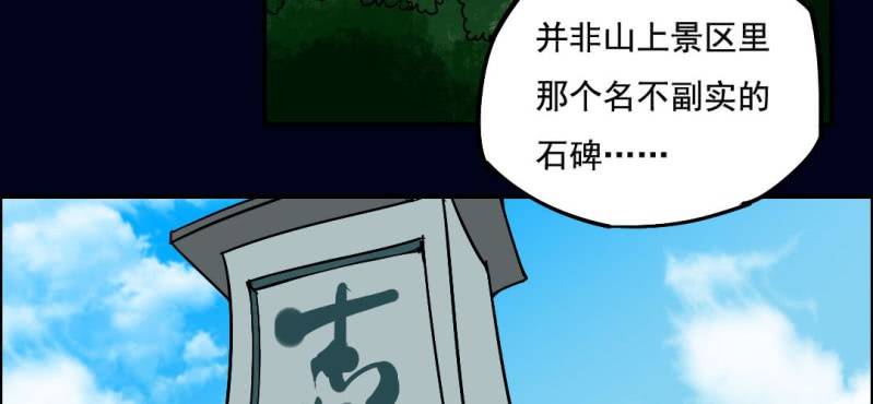 第四回 罗魂执骨（上）85