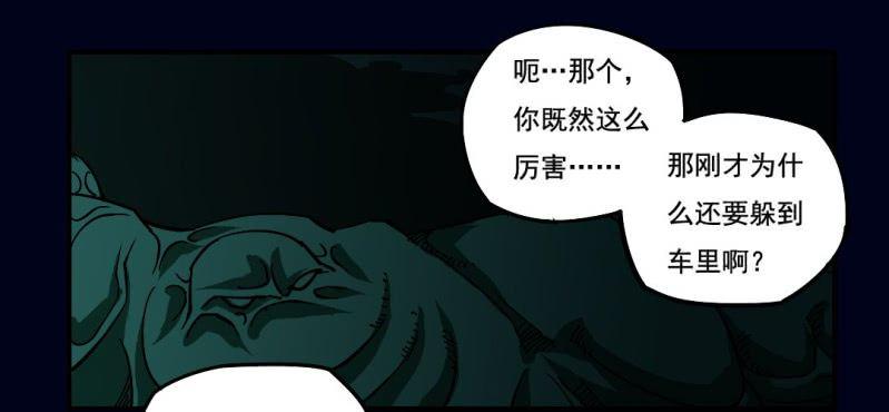 第三回 灵巫一脉（中）12