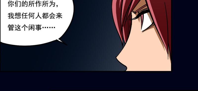 第四回 罗魂执骨（中）54