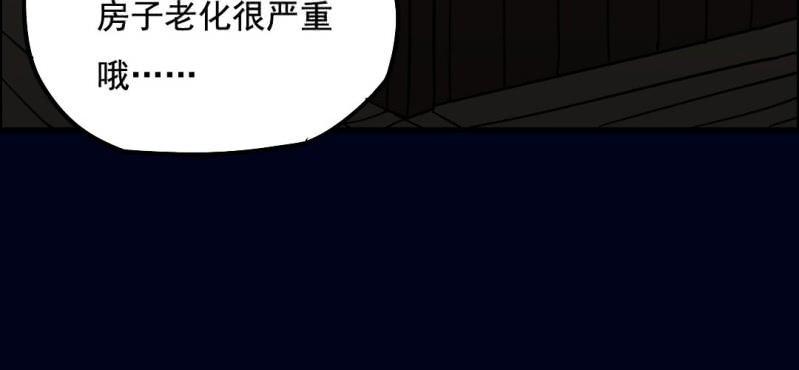 第四回 罗魂执骨（中）11