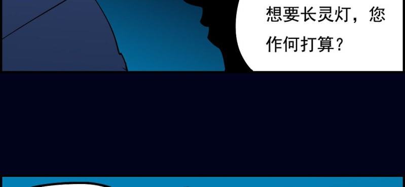 第八回 血池炼狱（中）56