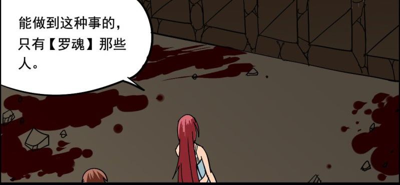 第四回 罗魂执骨（中）39