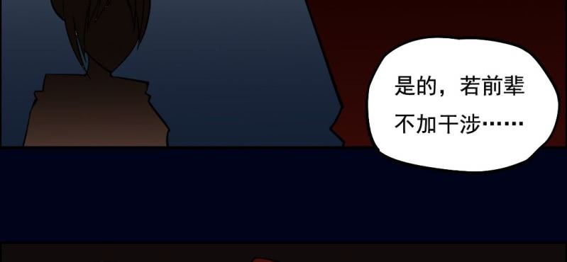 第六回 地下墓城（上）53