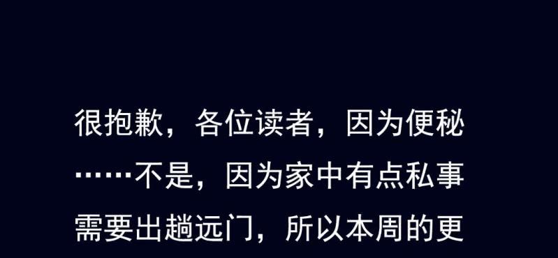 停更一周通知3