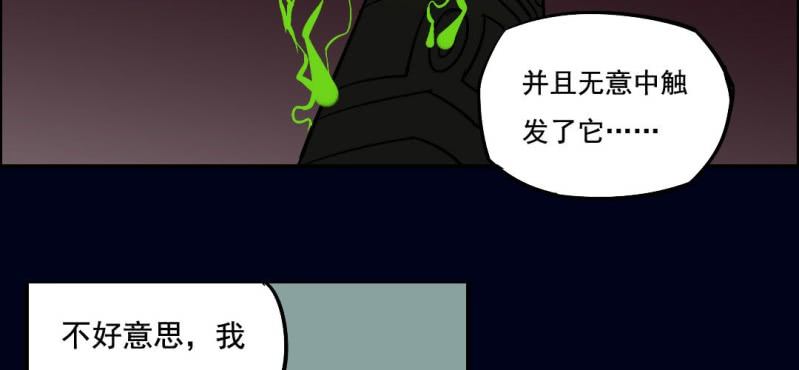 第四回 罗魂执骨（下）44