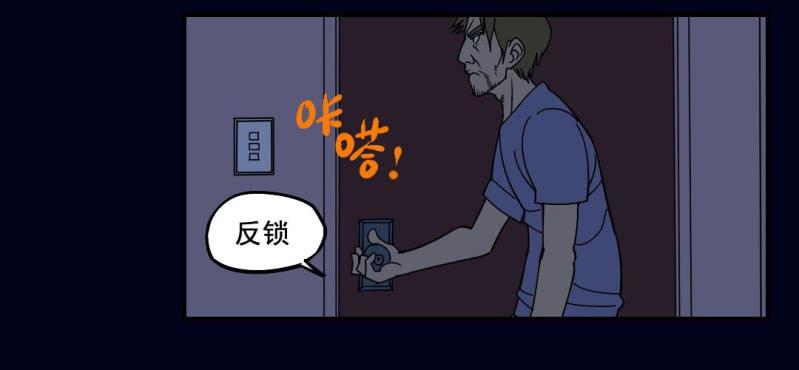 第二回 血色黄昏（中）16