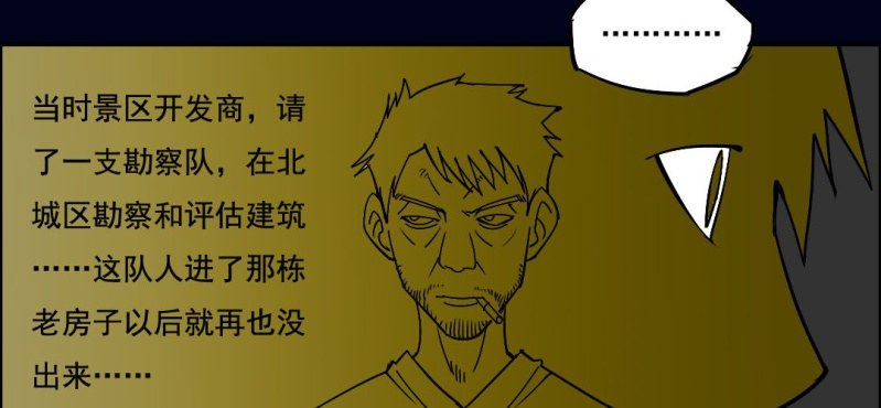 第四回 罗魂执骨（中）21