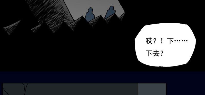 第四回 罗魂执骨（中）23