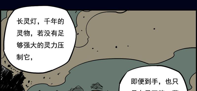 第九回 终焉（上）58