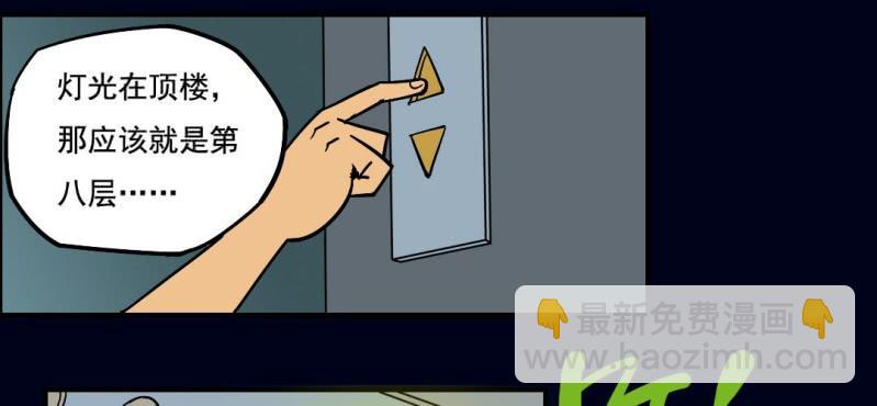 第五回 绞生门（上）27