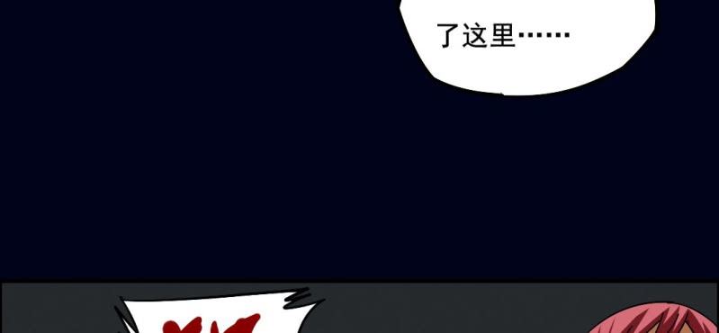 第四回 罗魂执骨（中）47