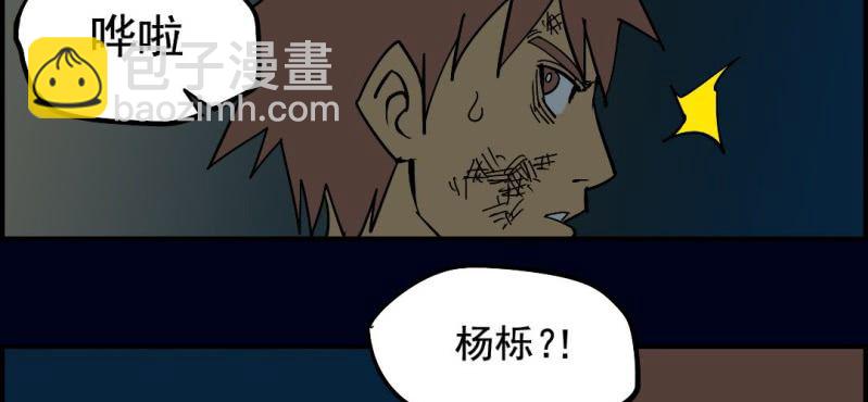 第七回 尸王陆江（下）63