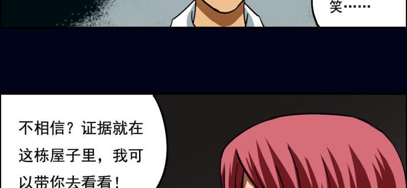 第四回 罗魂执骨（中）4