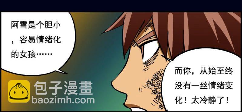 第八回 血池炼狱（上）6