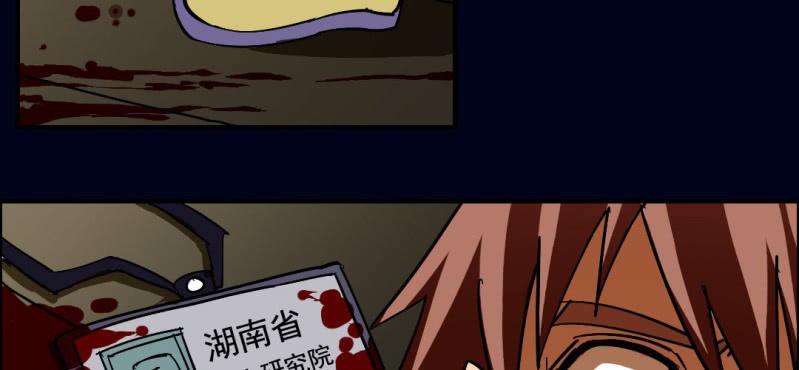 第四回 罗魂执骨（中）19