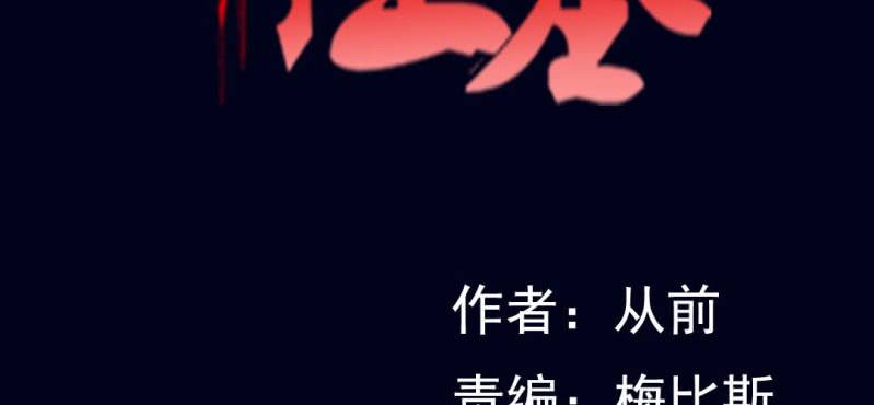 第二回 血色黄昏（上）1
