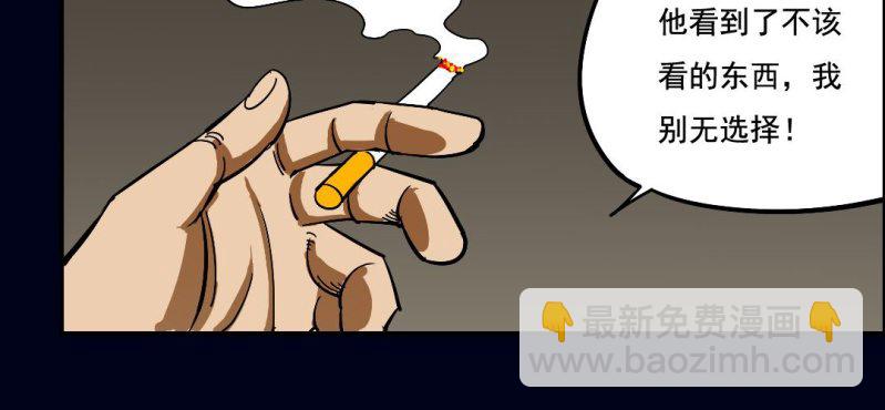 第五回 绞生门（中）14