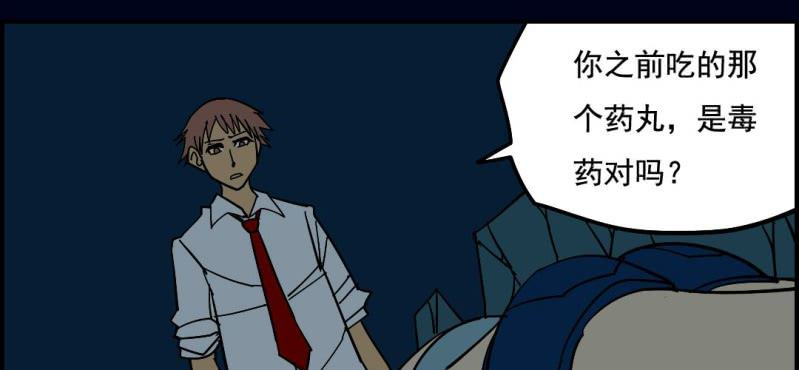 第九回 终焉（下）52