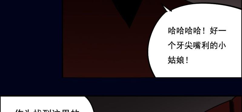 第四回 罗魂执骨（中）56