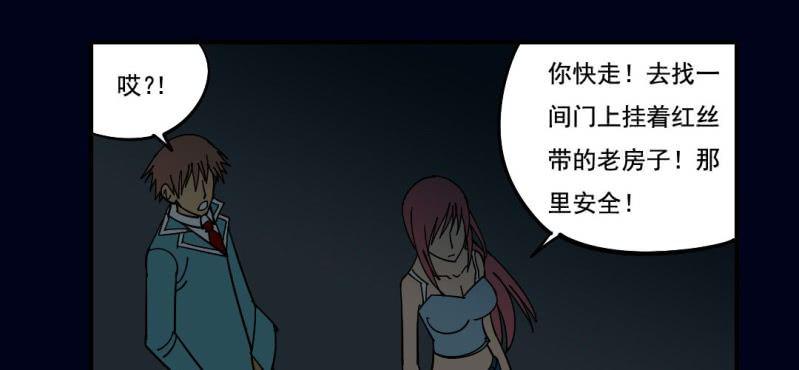 第三回 灵巫一脉（中）39