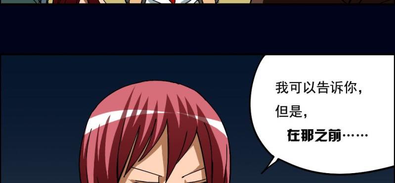 第四回 罗魂执骨（上）61