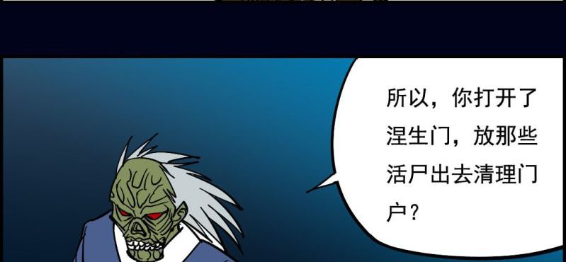 第八回 血池炼狱（下）19