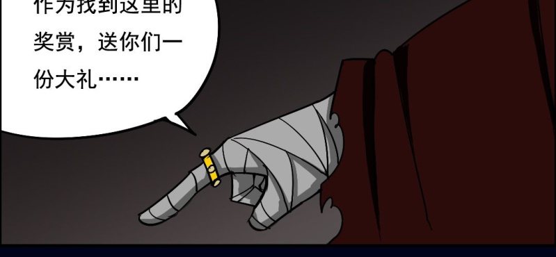 第四回 罗魂执骨（中）57