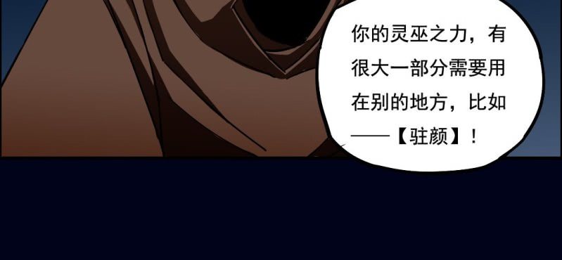 第五回 绞生门（下）20